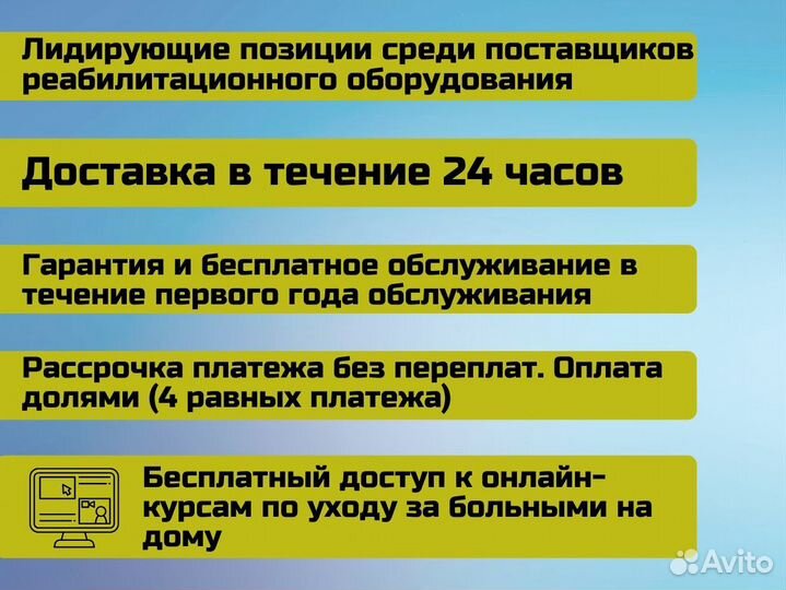 Ходунки с дополнительной фиксацией (поддержкой) тела