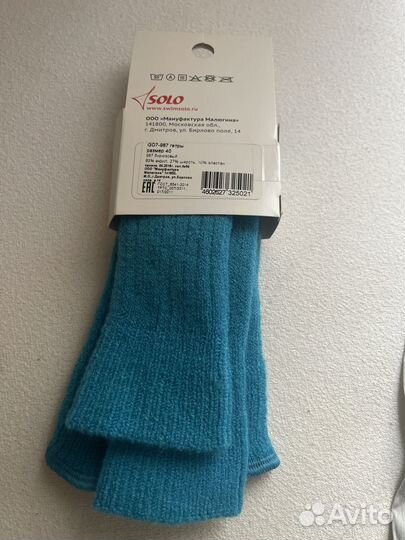 Продам гетры solo 40 см