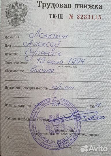 Автоюрист по дтп, лишение водительских прав