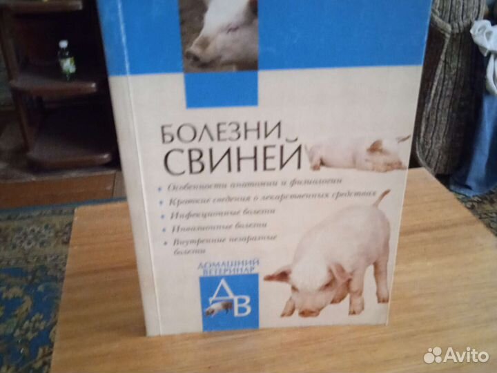 Книга для ветеринара