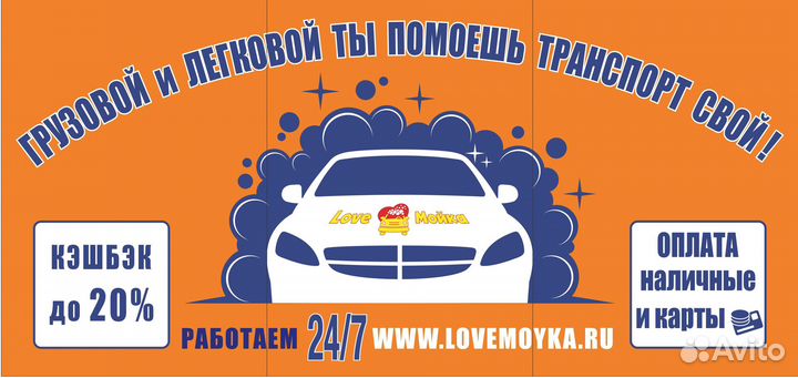 Консультант-оператор мойки самообслуживания