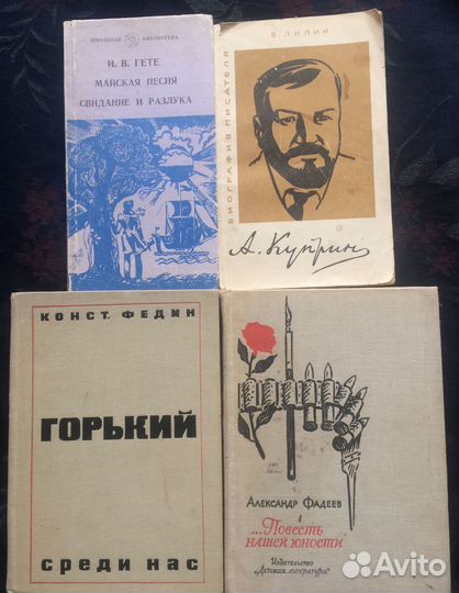 Книги для школьников