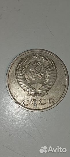 Монета 20 копеек 1983 год