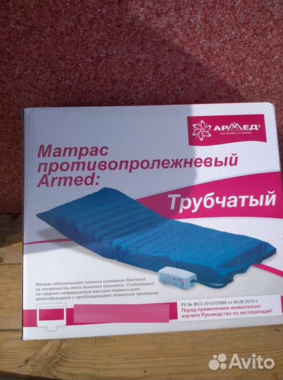 Антипролежневый матрас