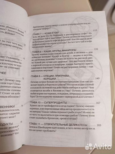 Книга Еда живая и мертвая