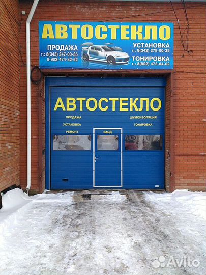 Тонировка стекол автомобилей продажа Автостекло ре