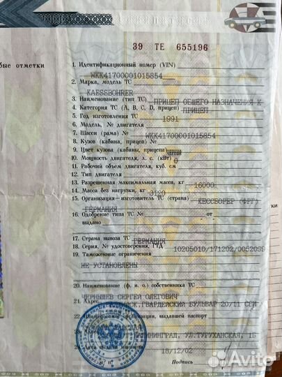 Прицеп рефрижератор Kassbohrer, 1991