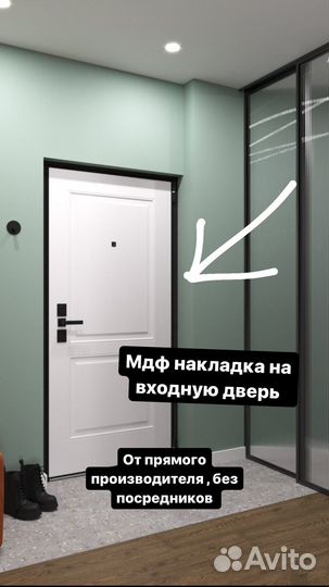 Мдф накладка на входную дверь