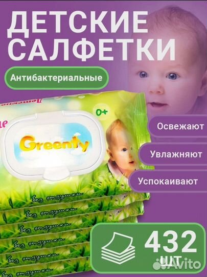 Детские влажные салфетки 6 шт