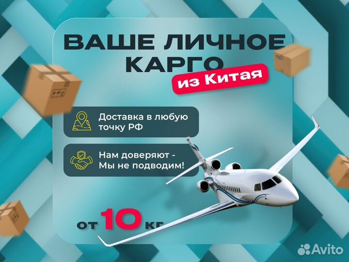 Карго доставка товаров из Китая от 100 кг