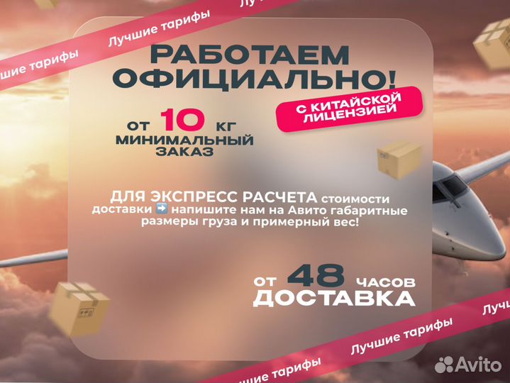 Карго доставка товаров из Китая от 100 кг