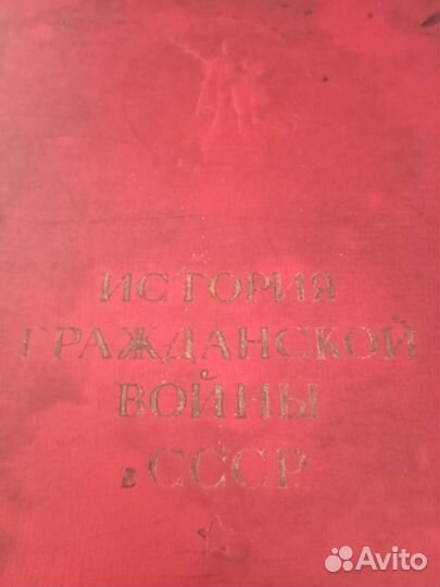 Книга изд.1935г,История Гражданской войны