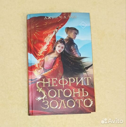 Азиатское фэнтези