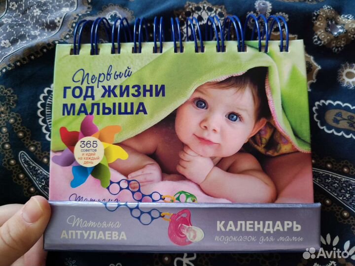 Татьяна Аптулаева: Первый год жизни малыша