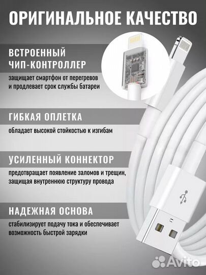 Кабель для iPhone оригинал