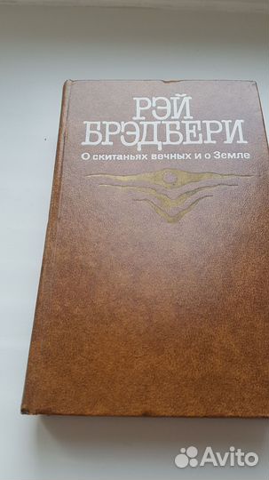 Фантастика