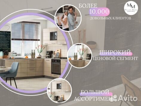 Магазин кухни