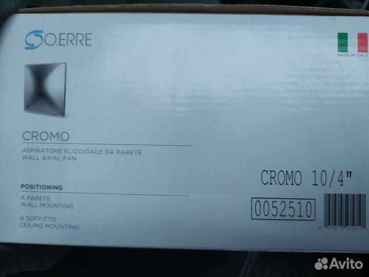 Вентилятор вытяжной