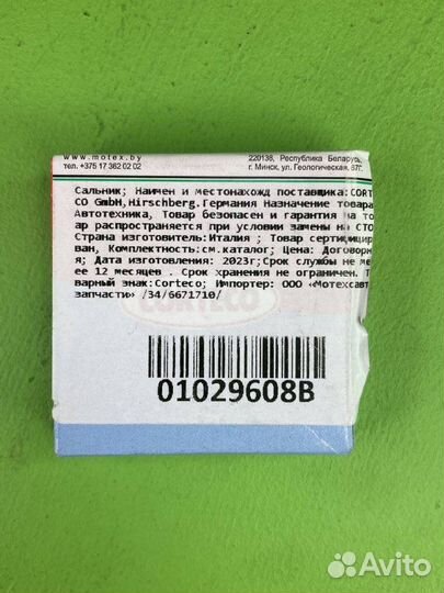 28x40x5.5 сальник гидроусилителя \MB Actros 01029608B