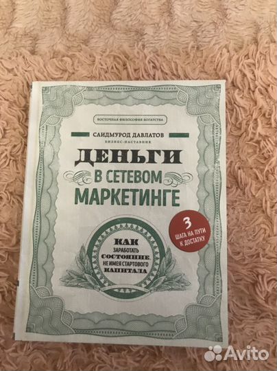 Книги ситевой маркетинг