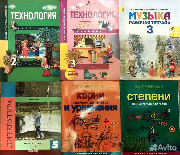 Учебники, начальная и средняя школа