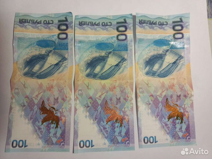 Купюра 100р сочи