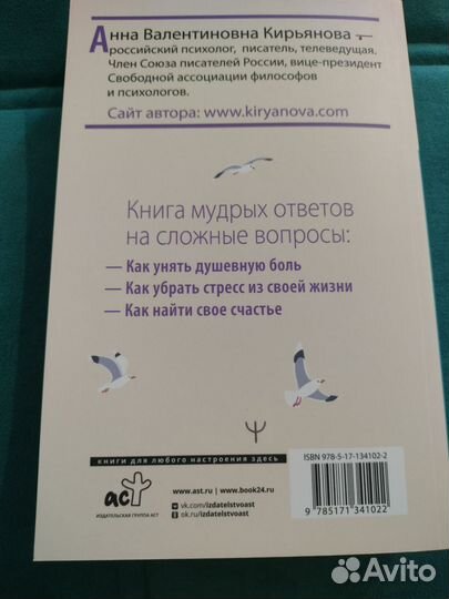 Нестандартная психология