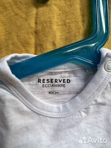 Боди reserved