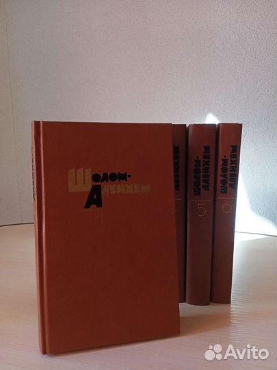 Собрание сочинений Шолом Алейхем