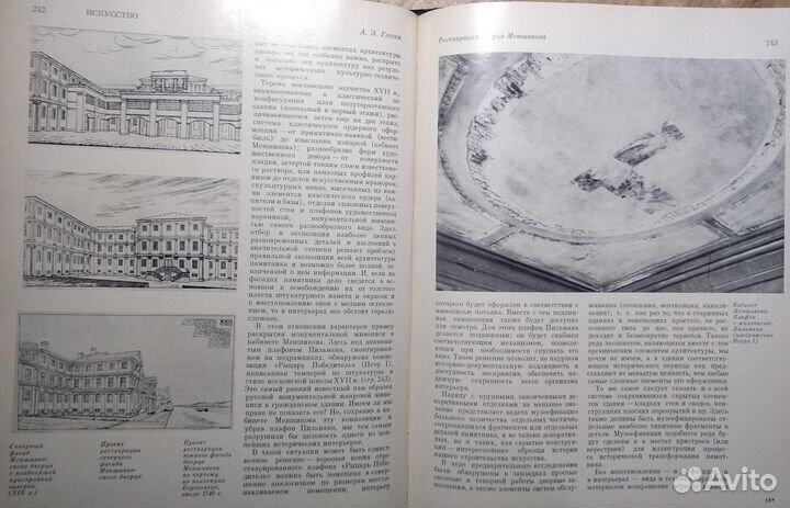 Памятники культуры Новые открытия Ежегодник 1976