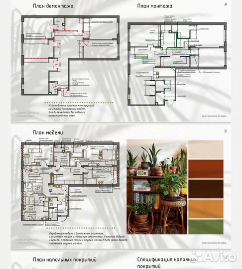 Дизайнер интерьера квартир,рабочик чертежи,ремонт