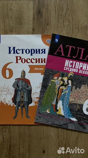 Атлас истрии, истории средних веков 6 класс