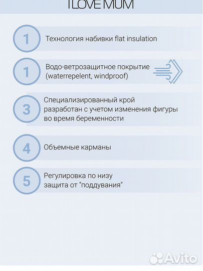 Куртка для беременных зима