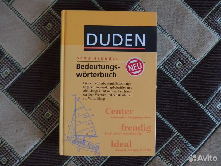 Словари, учебники, немецкий и английский