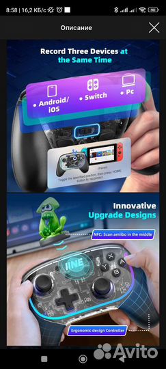 Контролер iine Phantom Elite Pro