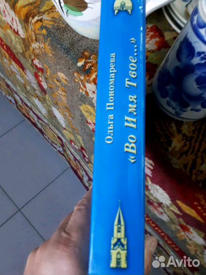 Книги Православные