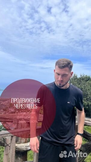 Рилсмейкер / reels / рилс продвижение