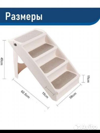 Лестница для собак Новая