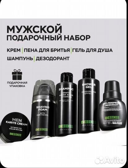 Подарочный набор для мужчин на 23 февраля