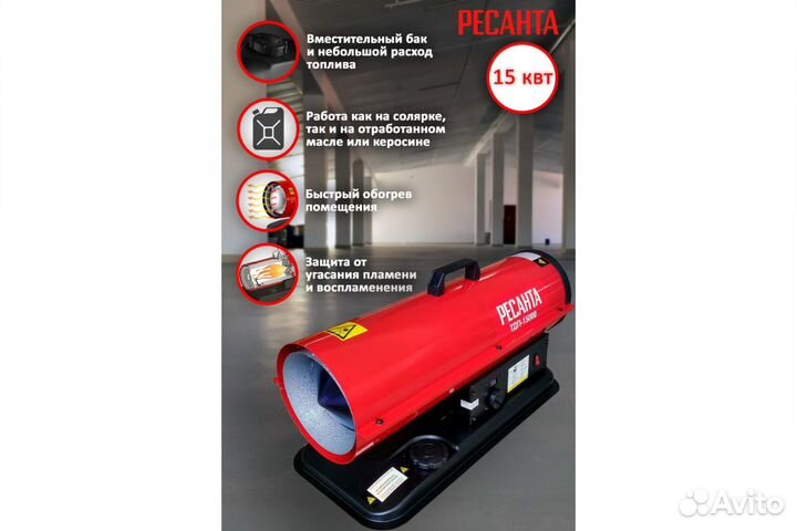 Дизельная тепловая пушка ресанта тдп-15000