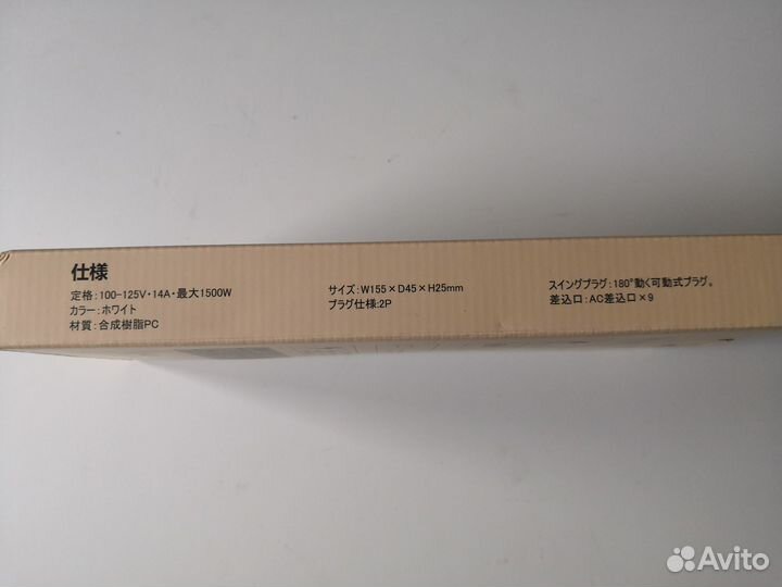 Удлинитель для Японской техники на 100 вольт