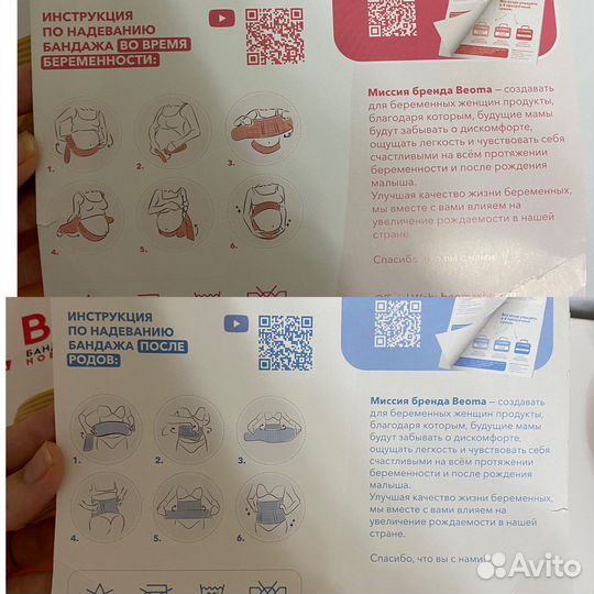 Бандаж для беременных Beoma (L)
