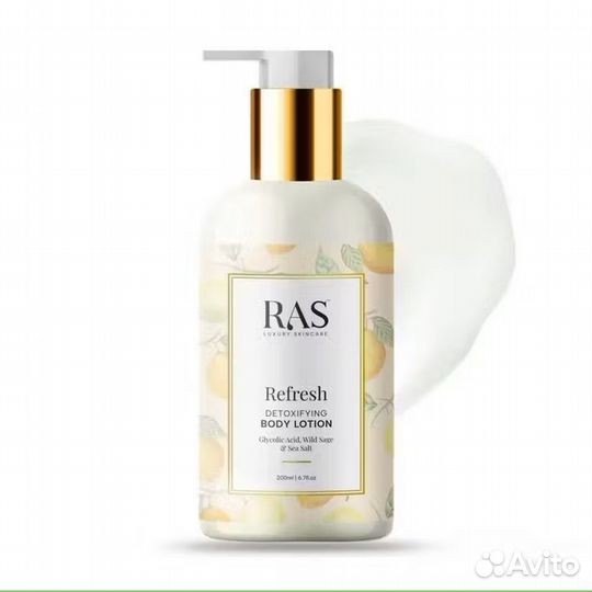 Ras Luxury Oils Детоксицирующий лосьон для тела