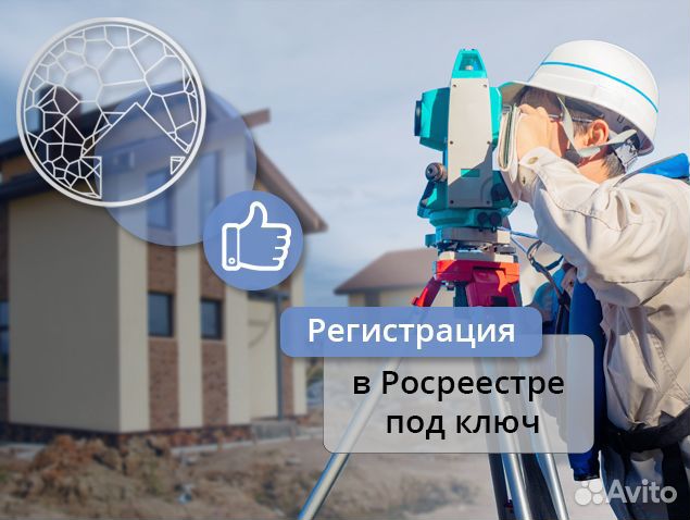 Кадастровый инженер
