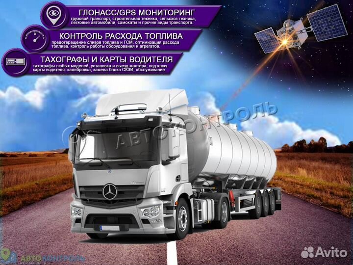 Установка Глонасс систем контроля для транспорта