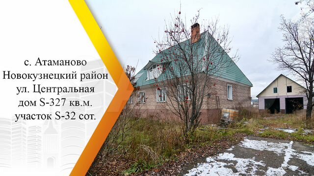 Атаманово карта новокузнецк