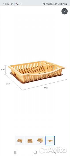 Сушилка для посуды