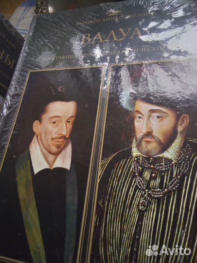 Книги из серии Великие династии мира. 15 штук +1