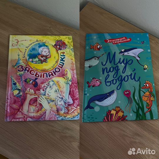 Детские книги
