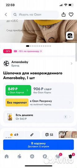 Шапка Amarobaby весна осень